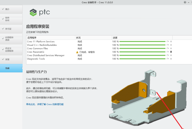 creo3.0许可证格式无效